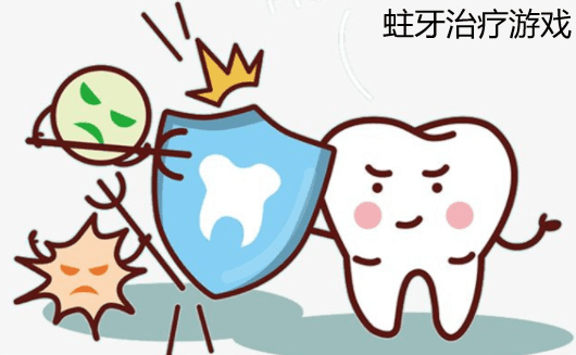 蛀牙形成原因
