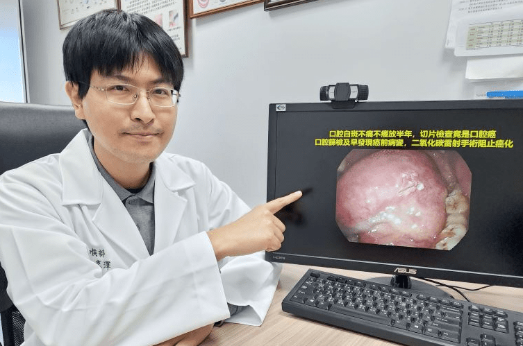 口腔白斑治療
