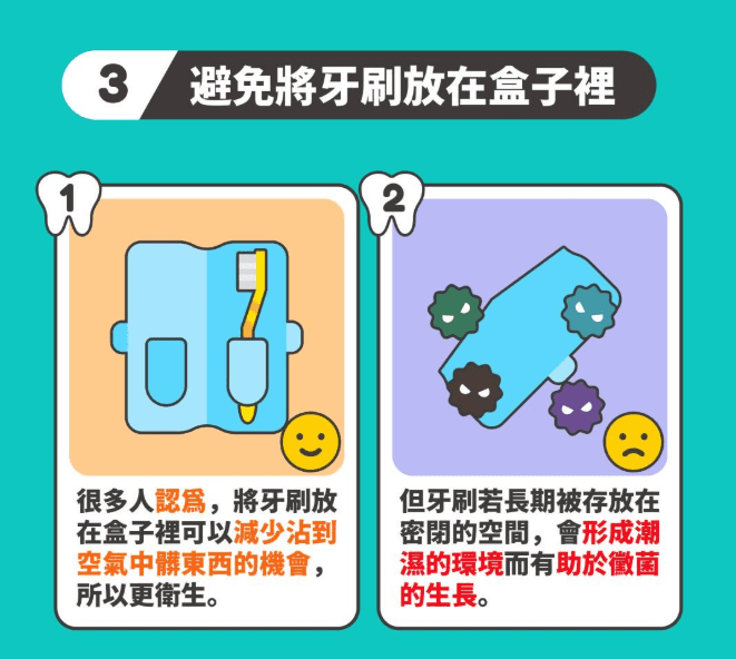 挑選牙刷的一般原則 挑選牙刷的一般原則